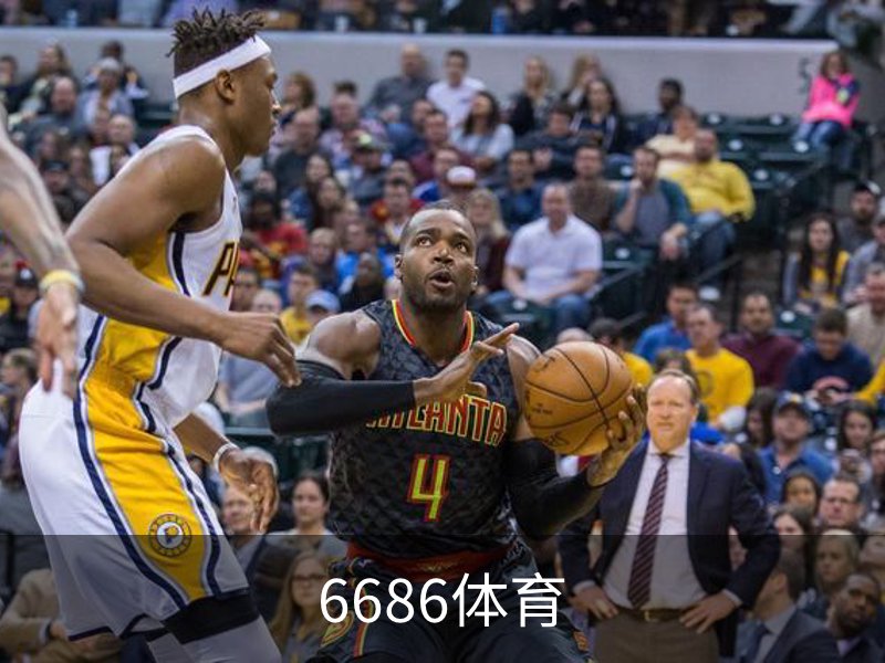 走进6686体育